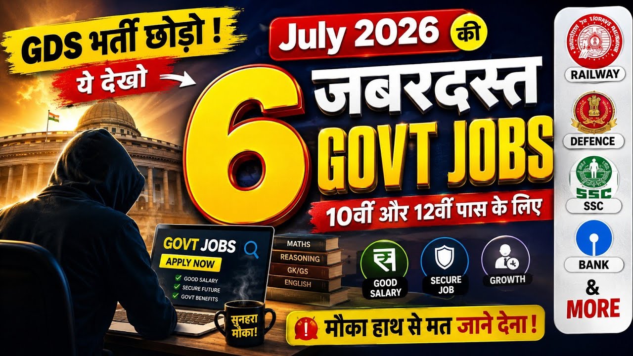 🔥 Top 6 Government Job Vacancy 2026 | July New Govt Jobs 2026 | Apply Now | Government Jobs Vacancy 