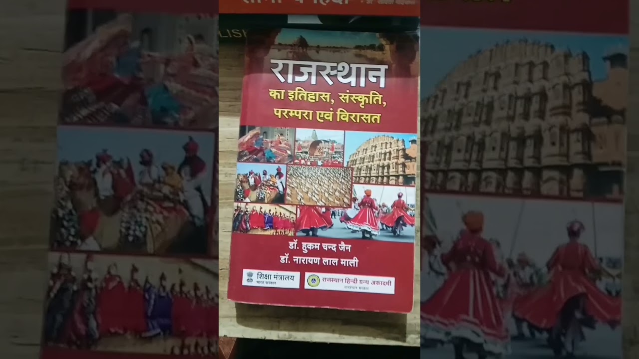 Important books for RAS EXAM