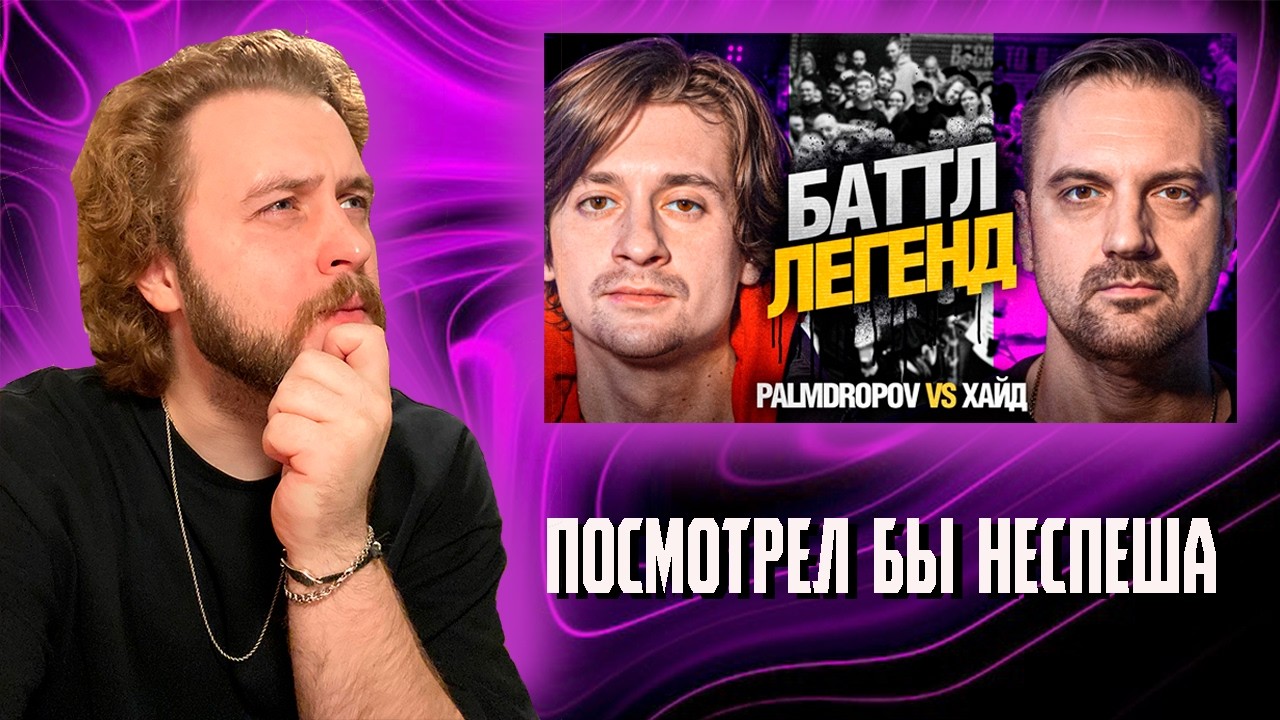 LeTai смотрит PALMDROPOV vs ХАЙД | КУБОК МЦ | Нарезки