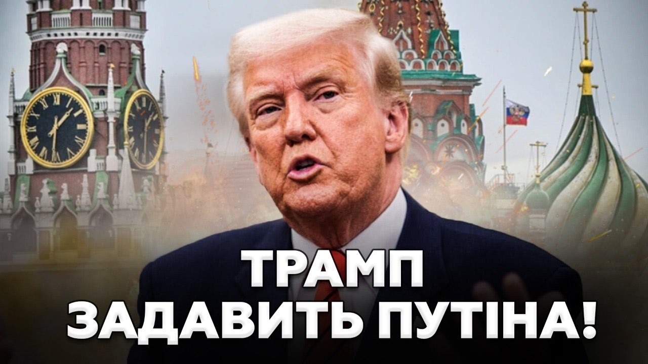 ⚡Америка ПОСИЛЮЄ тиск: у Кремлі ІСТЕРИКА! Жорсткий НАКАЗ Трампа. Орбан БЛОКУЄ гроші для України!