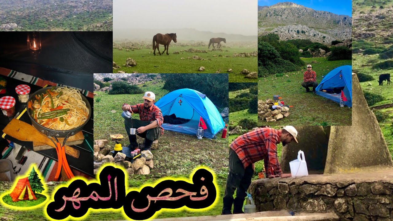 العيش في البرية، رحلة الى فحص المهر شمال المغرب و اعداد الطعام اللذيذ