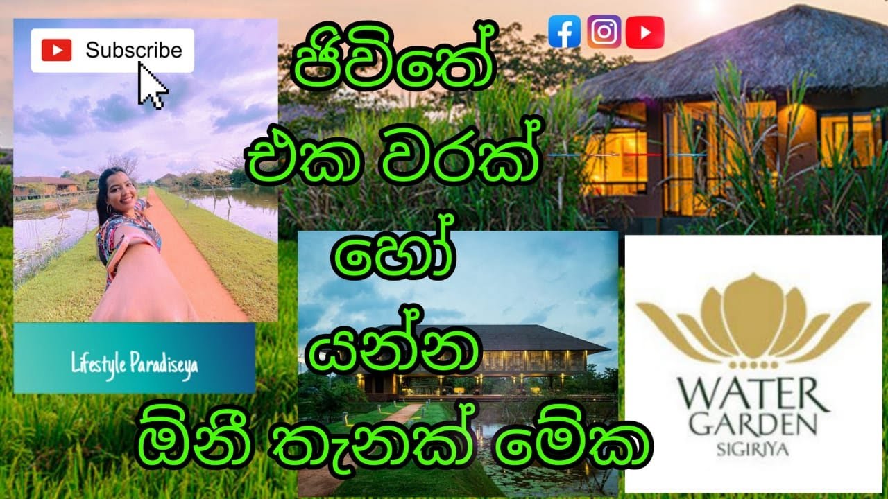 OUR UNBELIEVABLE EXPERIENCE AT WATER GARDEN SIGIRIYA (LUXURY BOUTIQUE HOTEL)#travelvlog