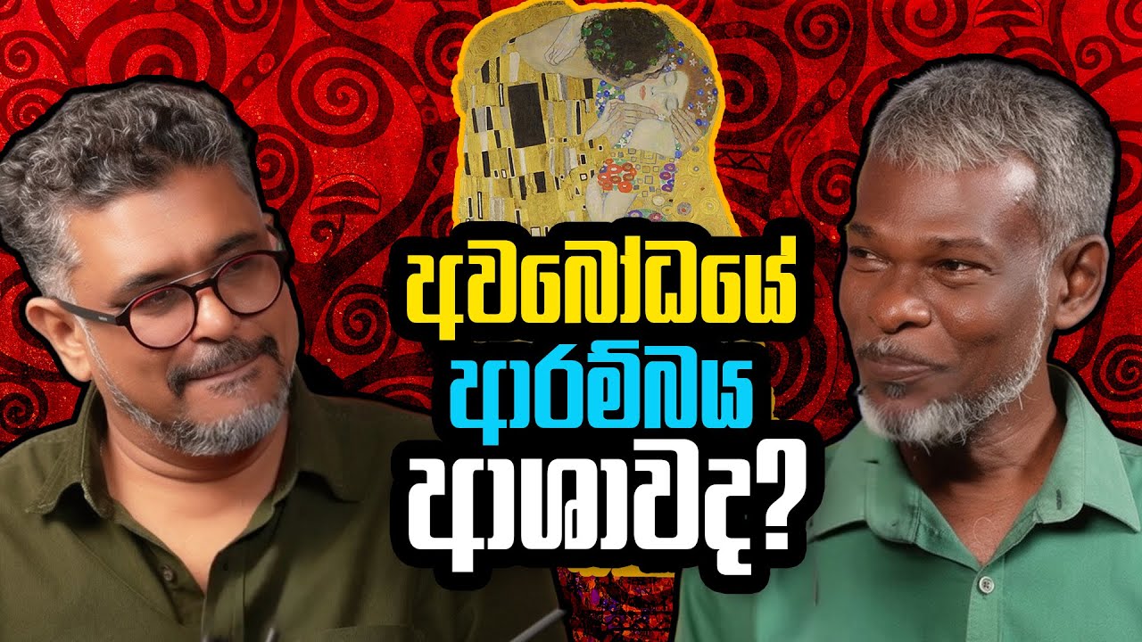 Gune Aiyage Kamare - Vlog Ep 431 - විඳින්නේ නැතුව අතාරින්න බැරි ආශාව