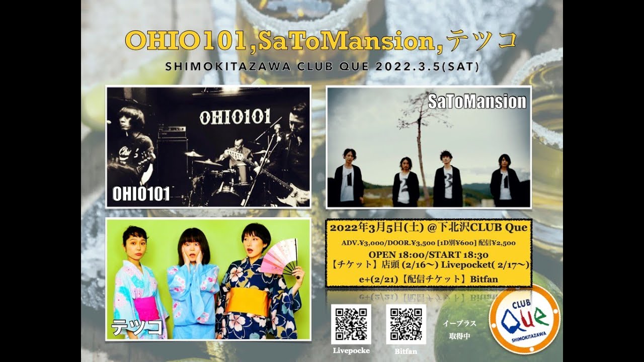 2022.3.5 &ldquo;OHIO101、SaToMansion、テツコ&rdquo;