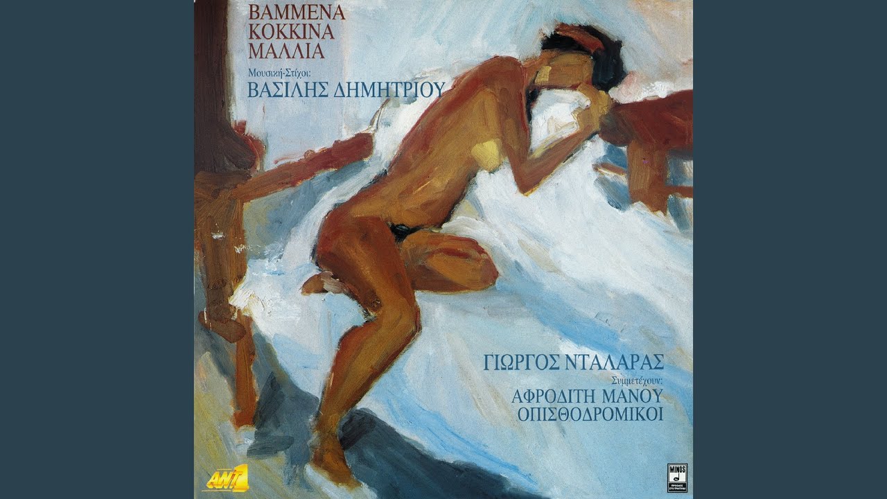 Vammena Kokkina Mallia