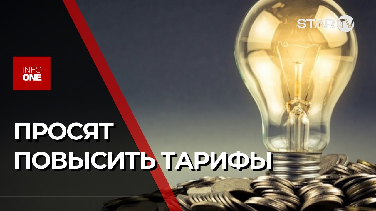 INFO ONE RUS - 16 ФЕВРАЛЯ 22:30