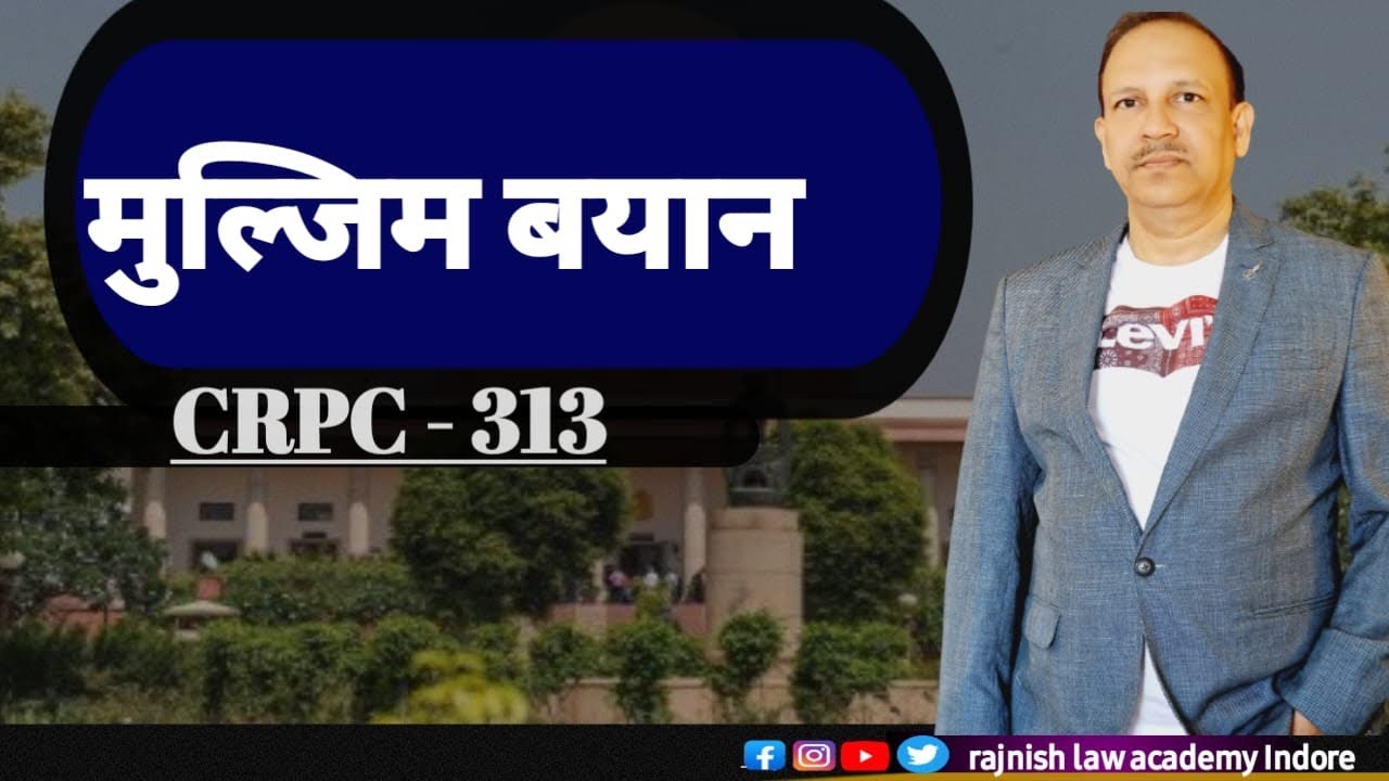 मुल्जिम बयान (Crpc 313)