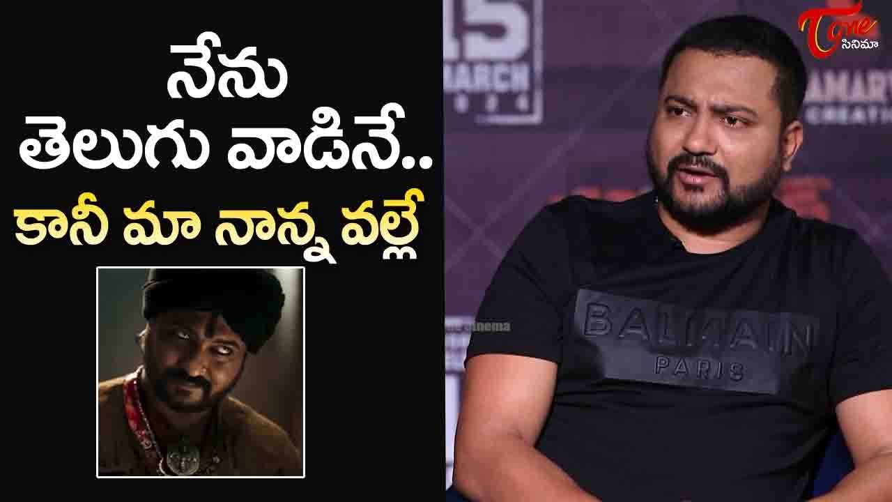 Bobby Simha Emotional Words About His Father | #salaar2 | TeluguOne Cinema