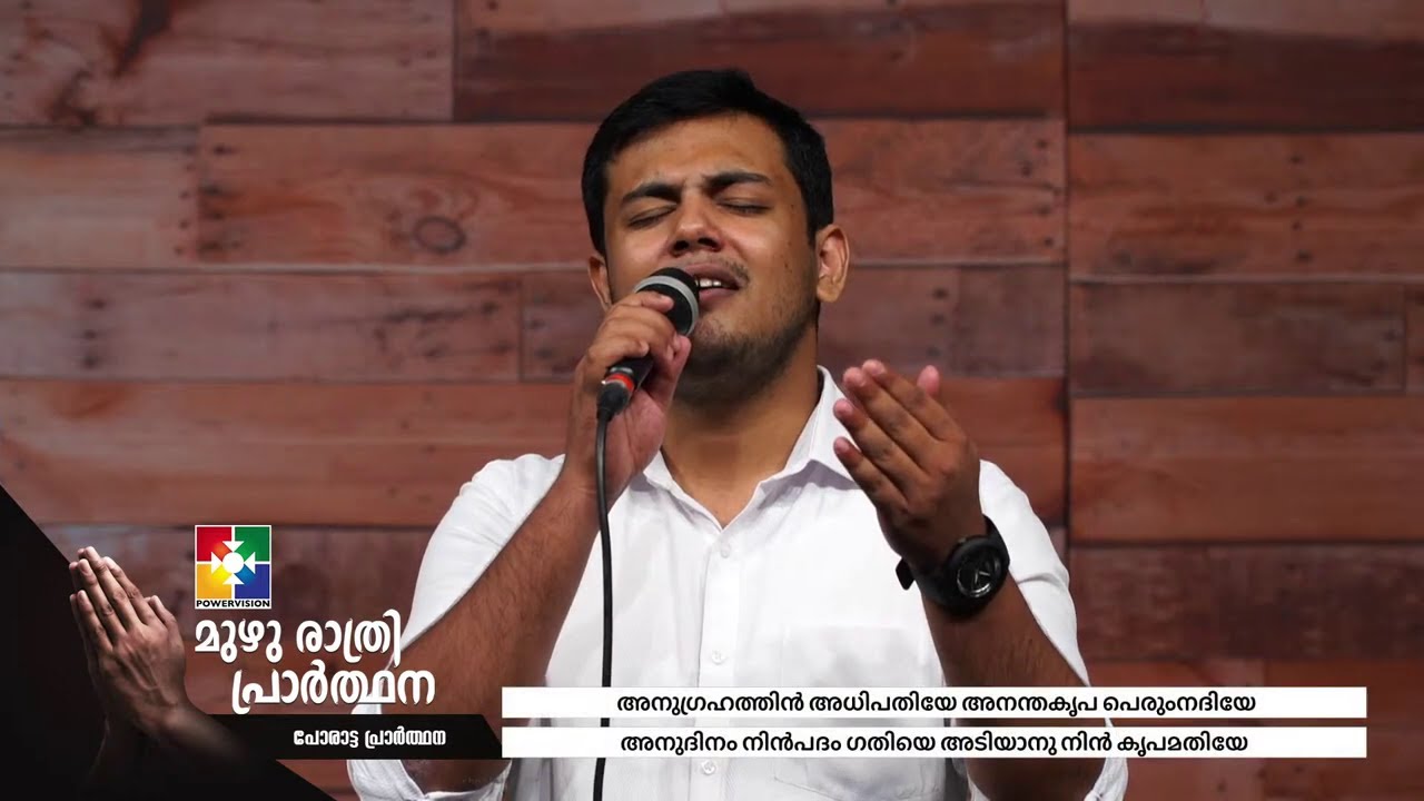 അനുഗ്രഹീത ആരാധന ഗാനങ്ങൾ | FLEVY ISSAC & TEAM | POWERVISION TV
