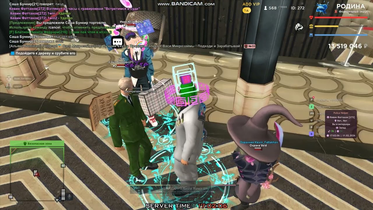 bandicam 2026 02 11 17 00 53 216
