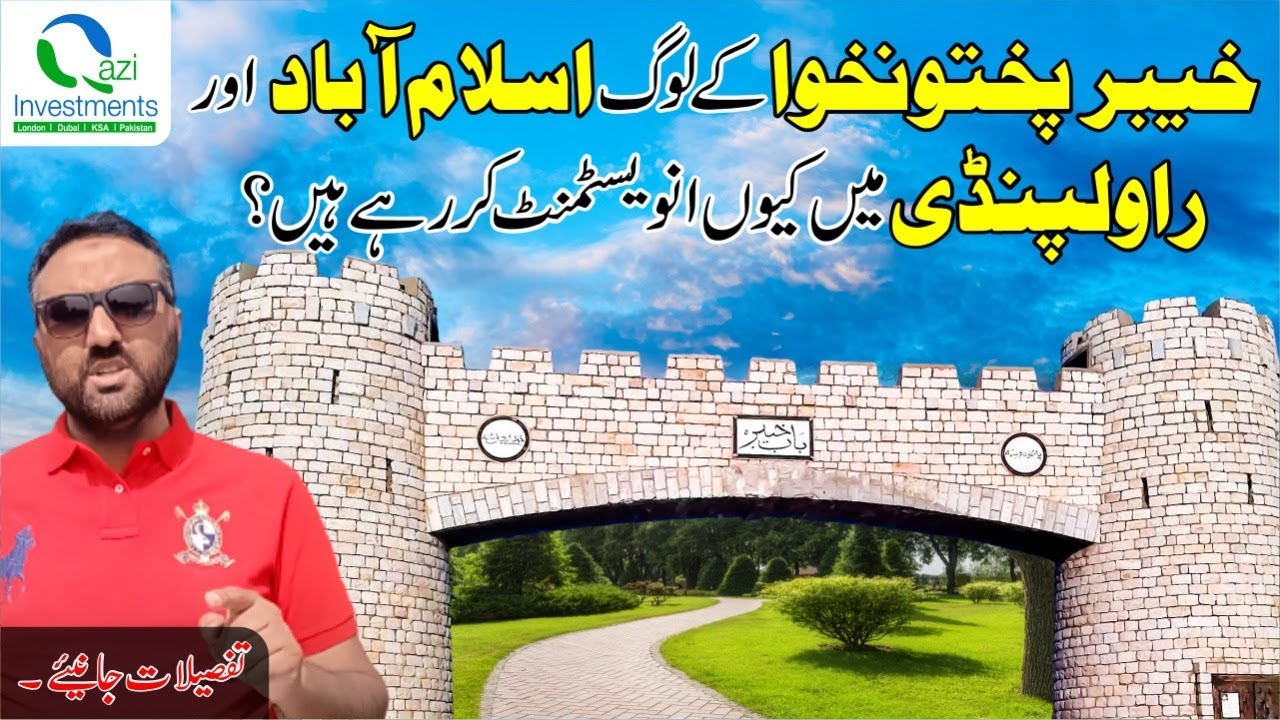 Ask Qazi Investments | Why are people of KPK investing in Islamabad/Rawalpindi?