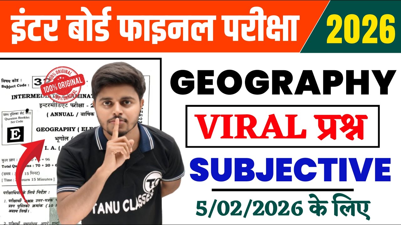 5 February Geography Viral Subjective Question 2026 | Bihar Board Class 12th Geography Long Question