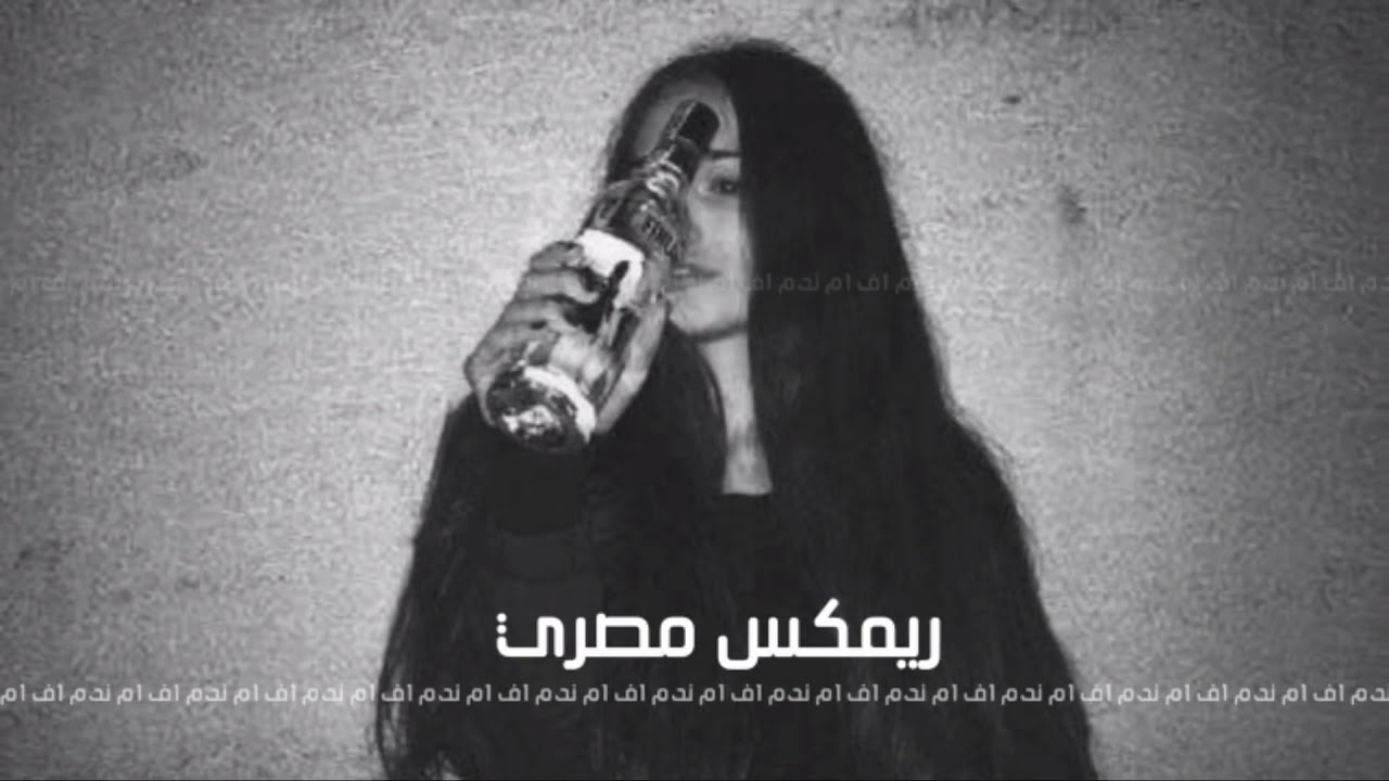 ريمكس مصري مطلوب | سمسم سمسم شده بشده وفجاه قفلت عيني التنين | نسخه بطيئه