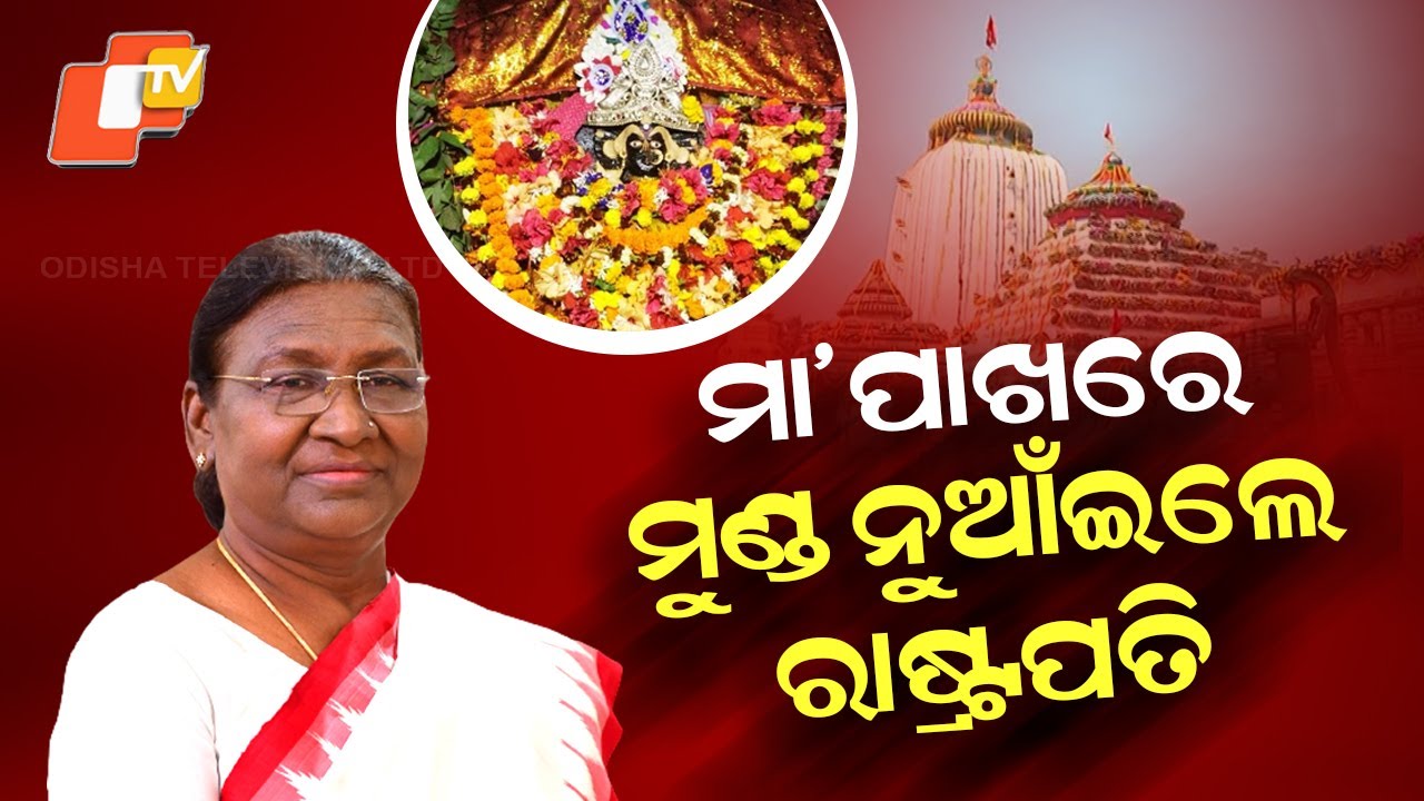 Special Story: President Offers Prayers & Performs Pinda Daan at Maa Biraja Temple in Jajpur