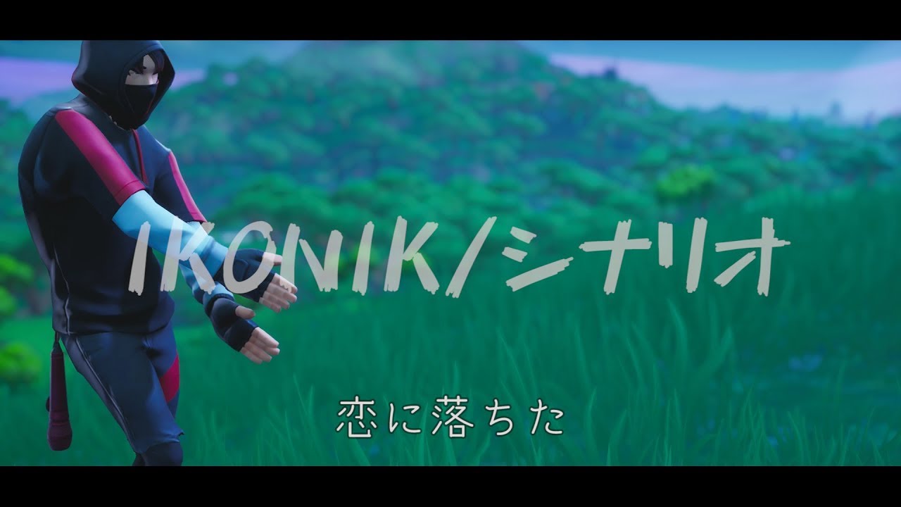 Fortnite　シナリオPV　フル
