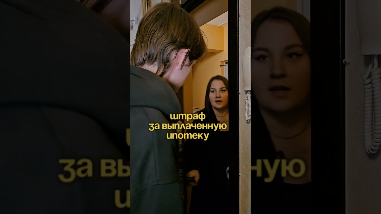 Сделай ЭТО, чтобы не получить штраф от банка #shorts #банк #банкротство #кредит #займ #долги #юрист