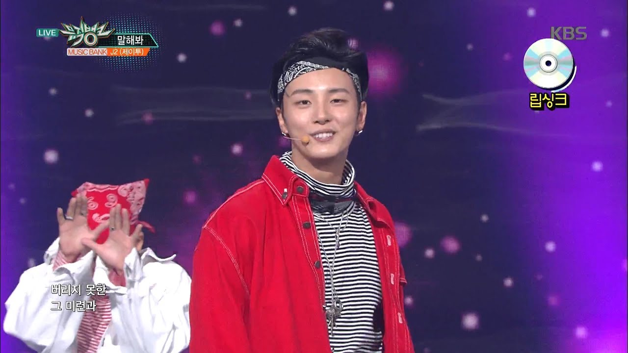뮤직뱅크 Music Bank - 말해봐 - J2(제이투) (Say it - J2).20170602