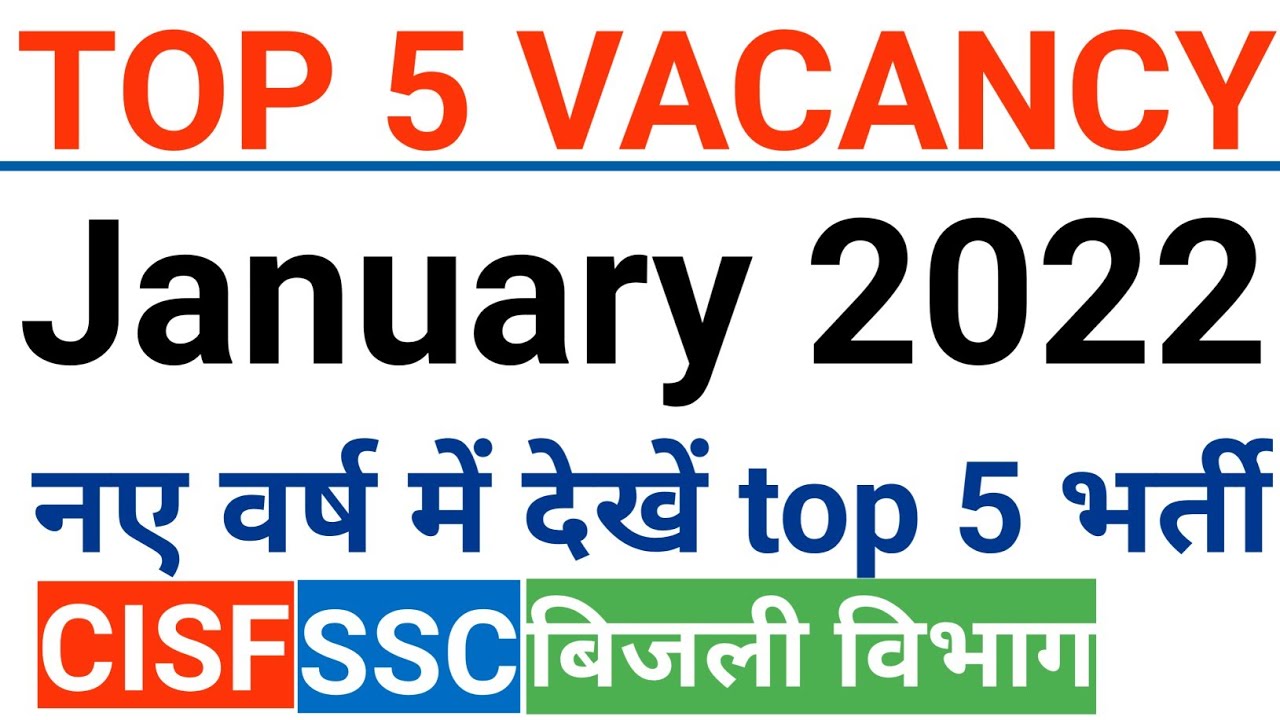 Top 5 vacancy january 2022 | January 2022 government jobs | January 2022 Govt Exam