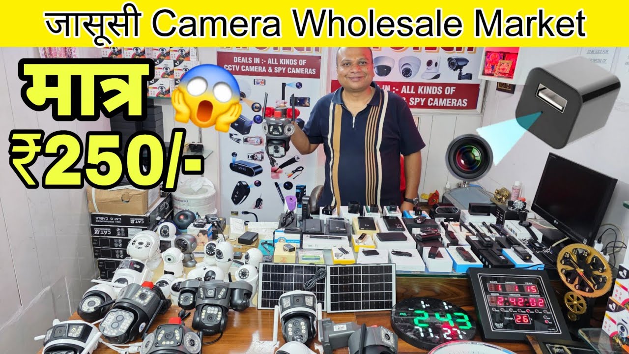 जासूसी कैमरा 200 में | Cheapest Spy Camera | CCTV Camera, Hidden Camera, WiFi Camera, Siren Camera
