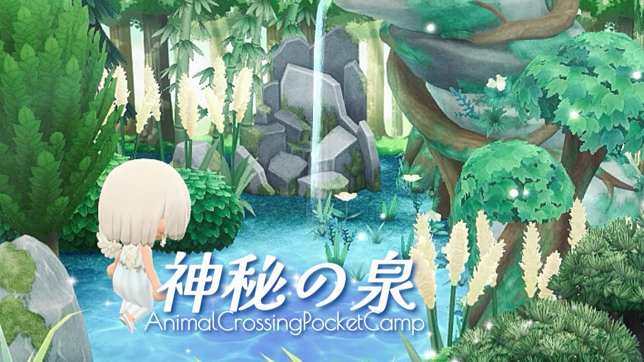 【ポケ森】No.127神秘の泉「しんかいのゆらめきラグ」を使ったレイアウトです！お楽しみに♪