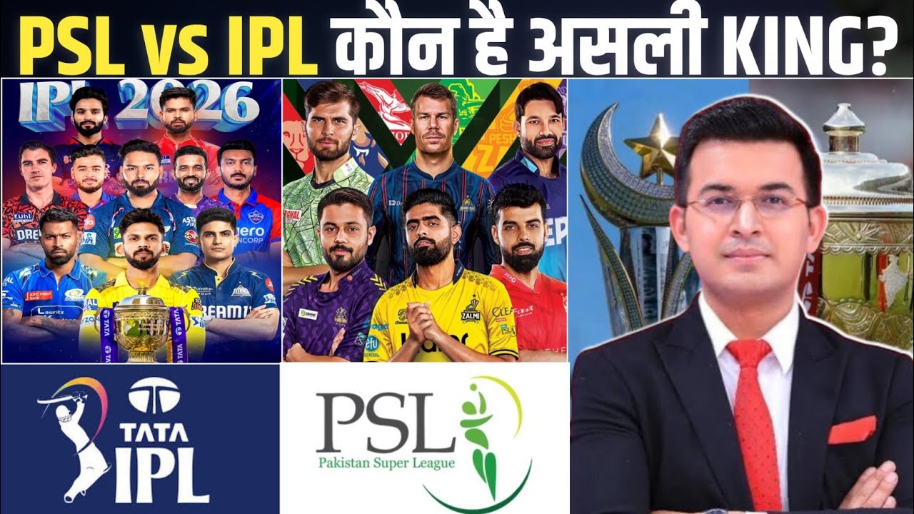 IPL vs PSL 2026 | फर्क इतना बड़ा क्यों? Full Comparison