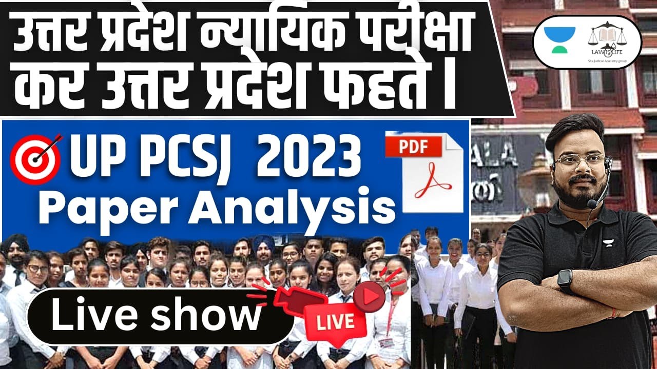 UP PCS (J) 2023 : Paper Analysis : क्या रहेगा Cut Off : UP Judiciary Exam  Preparation