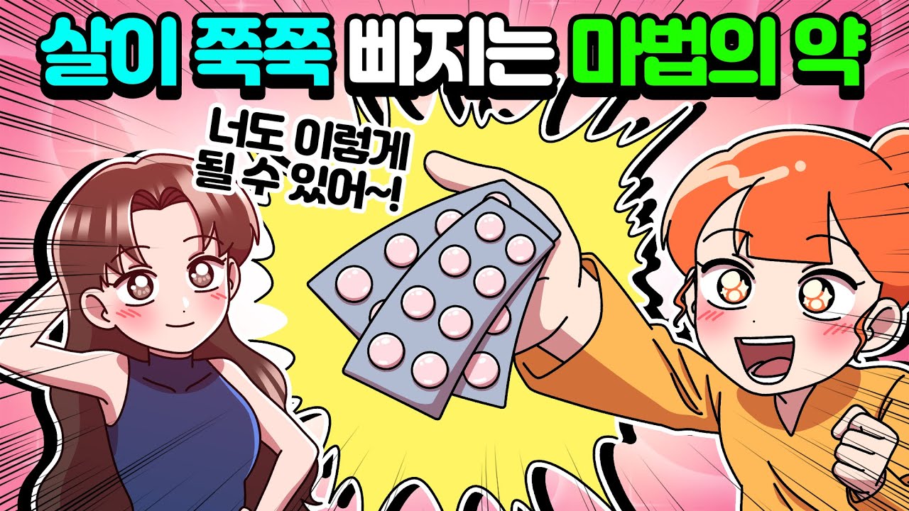 [체리툰] 보여줄게, 완전히 달라진 나~✨훨씬 더 쿨해진 나!
