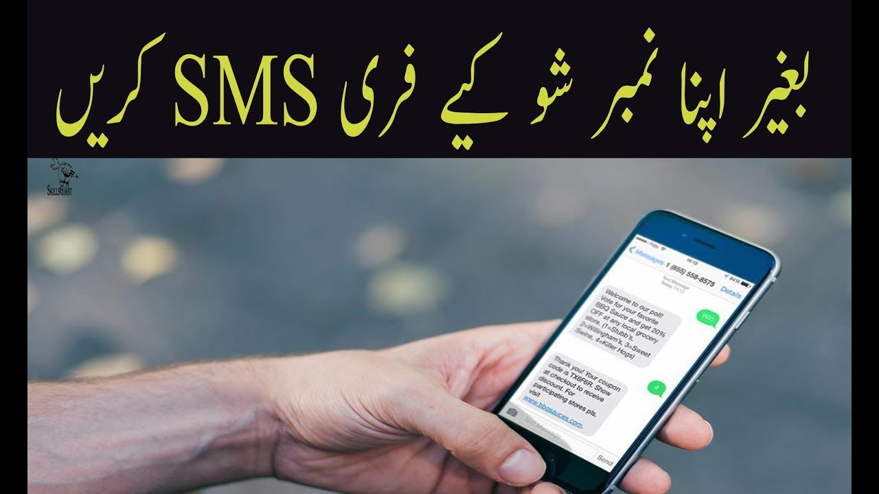 How to Send Free Sms to Any Number Without Showing Your Identity