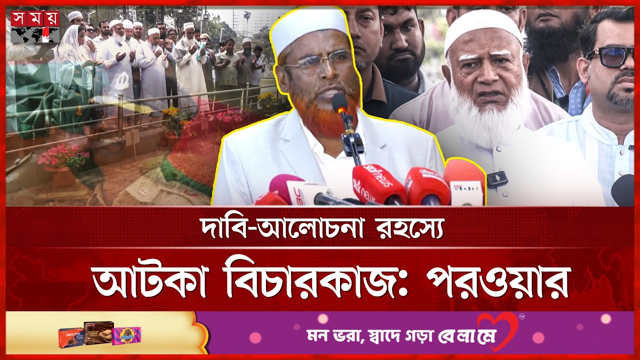 শহীদ সেনা দিবসে সামরিক কবরস্থানে বিরোধীদলীয় নেতার শ্রদ্ধা | Pilkhana Tragedy | BDR | Somoy TV