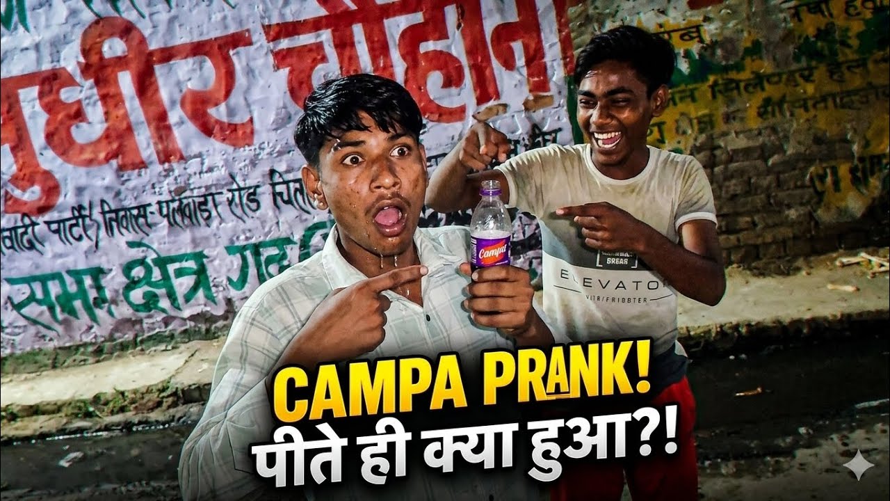 Campa Drink Prank 😱