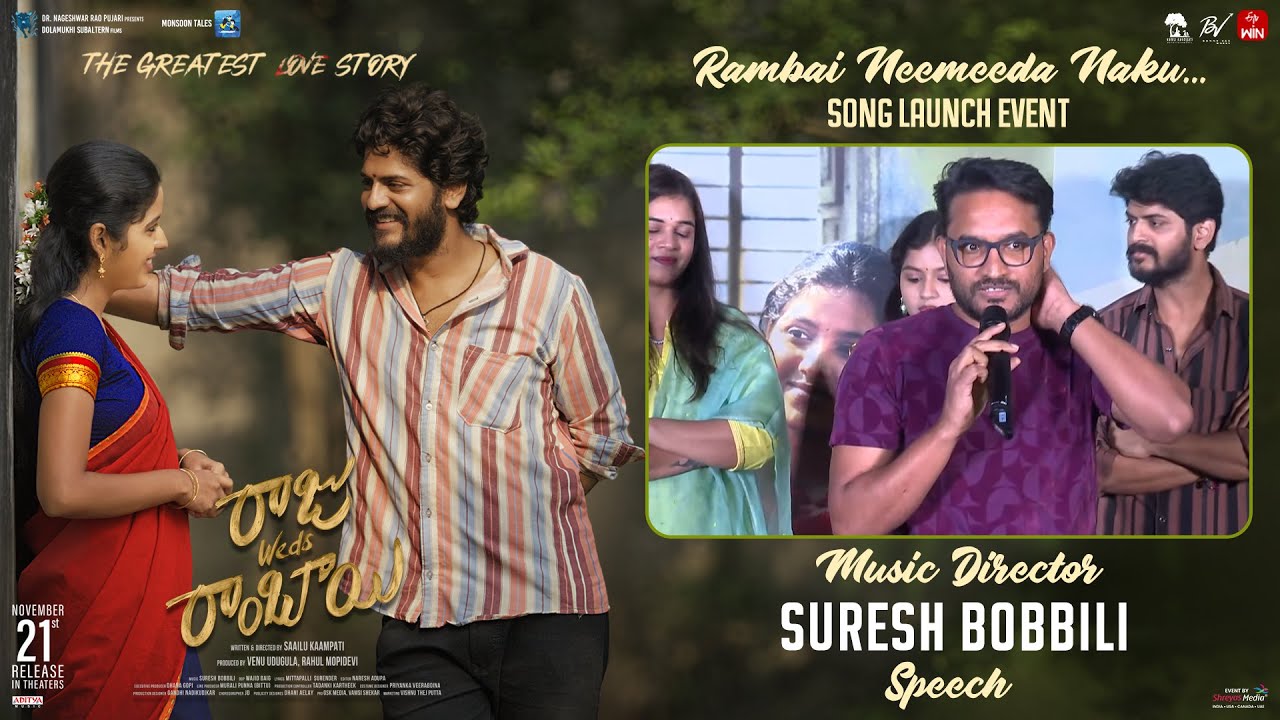 Music Director Suresh Bobbili Speech at Rambai Neemeedha Naku Song Launch Event | Raju Weds Rambai