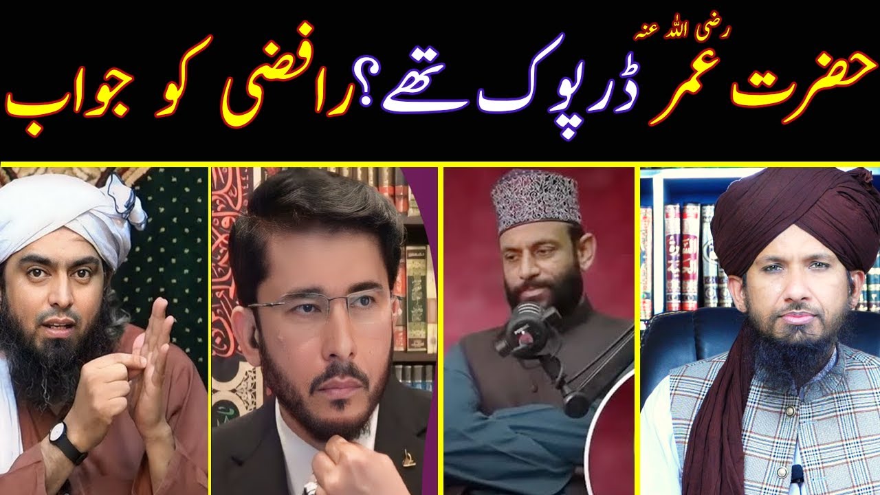 Hazrat Umar Dar Gae? Reply To Eng Ali Mirza & Rafzi Hassan Allahyari By MUFTI RASHID MAHMOOD RAZVI.