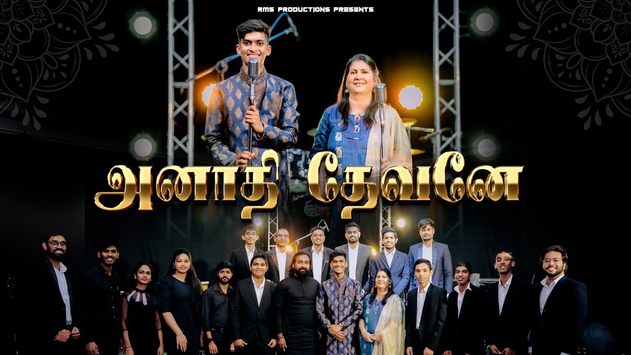 ANADHI DEVANE | Sudharshani Croos| Rehan Samuel New Tamil Christian Song 2025