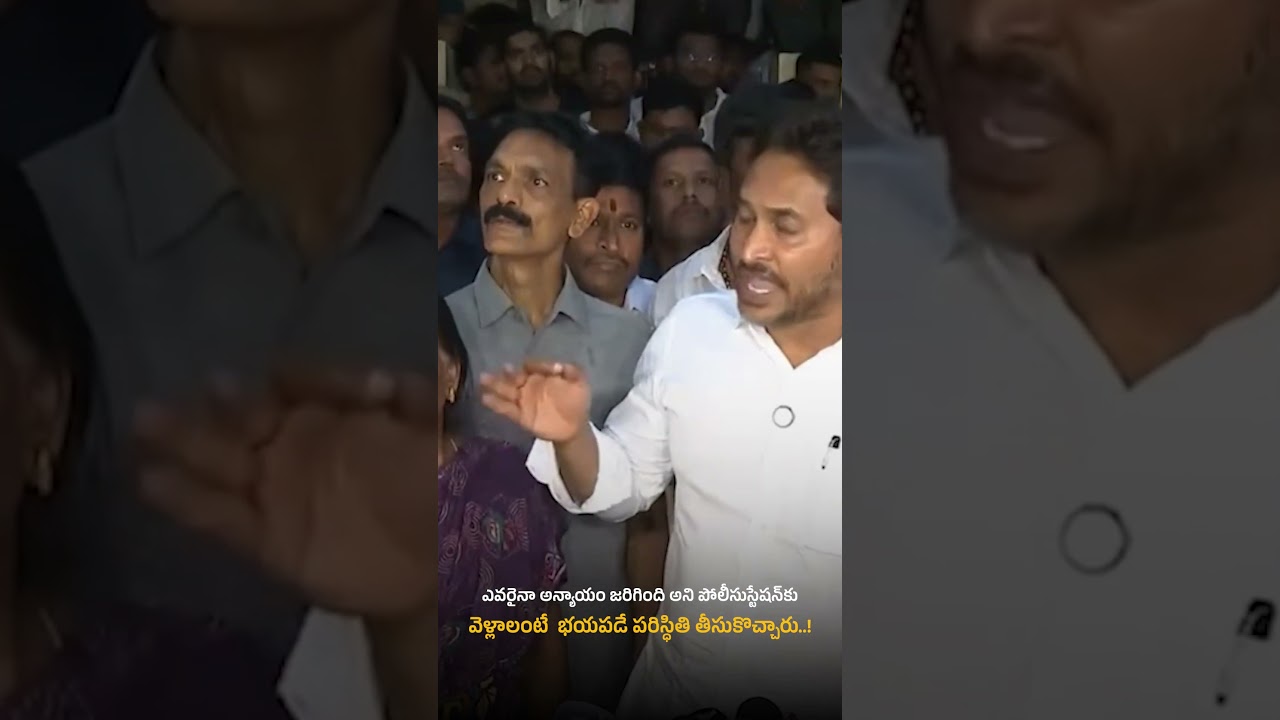 అన్యాయం జరిగిందని పోలీస్ స్టేషన్ కి వెళ్లాలంటే భయపడే పరిస్థితికి తీసుకువచ్చారు #justiceforsaikrishna