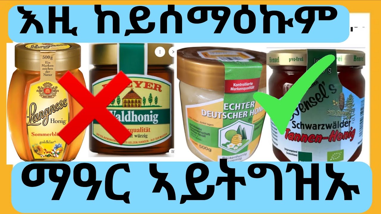 ምርመራ ላብራቶሪ ማዓር ጉድ ኣቃሊዑ/ኣየናይ ዓይነት ማዓር ንጉሓፍ
