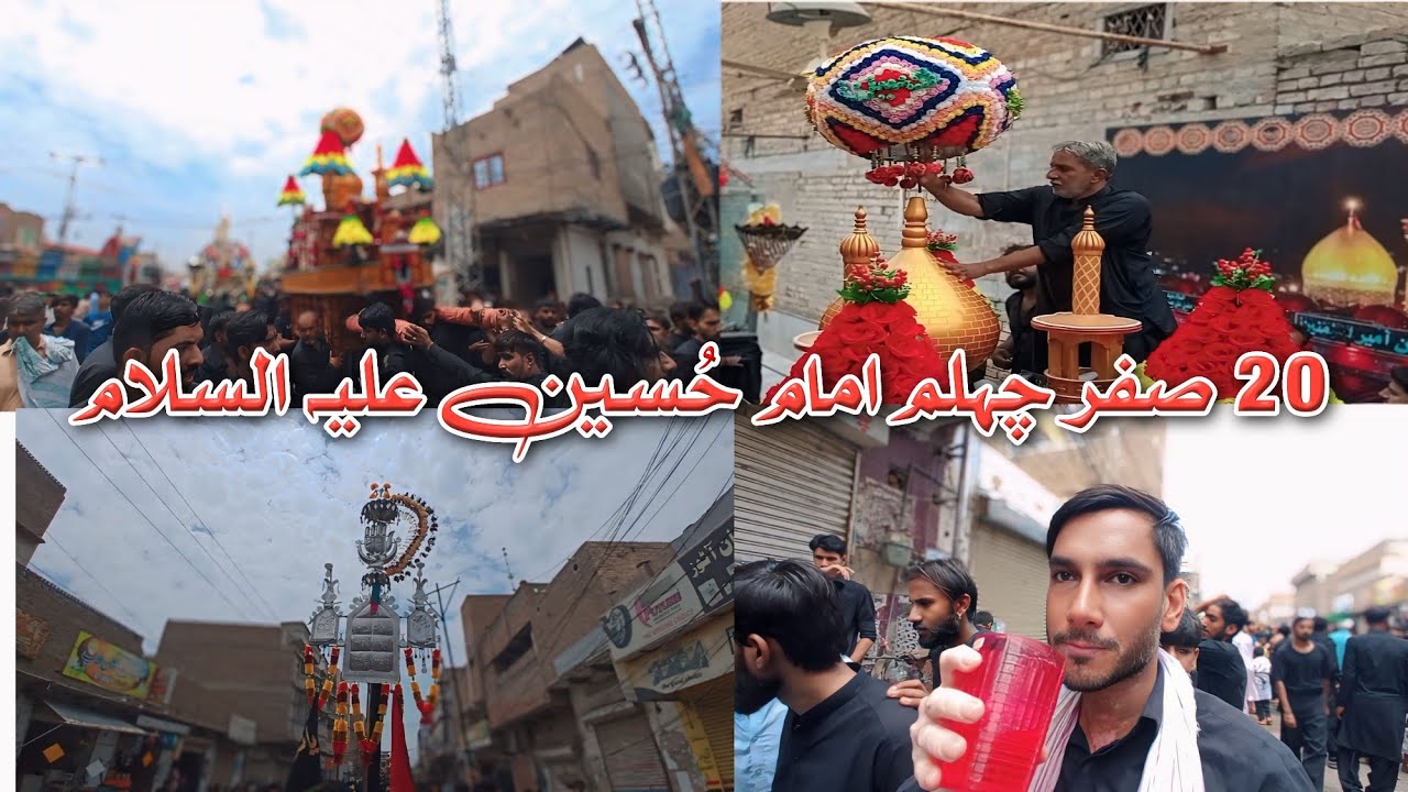 20 Safar Chehlum Imam Hussain as 2025 | Markazi Jaloos | Anjuman Dar e Batool Khaliq Colony Larkana