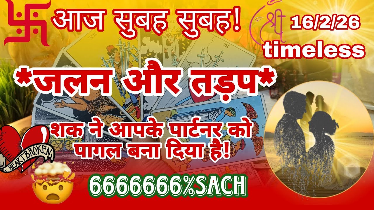 🔮मैं भी अब सोच लिया है।💔👈💥आज सुबह-सुबह वह आपके लिए क्या महसूस कर रहे हैं🧿Partner'sCurrent Energy