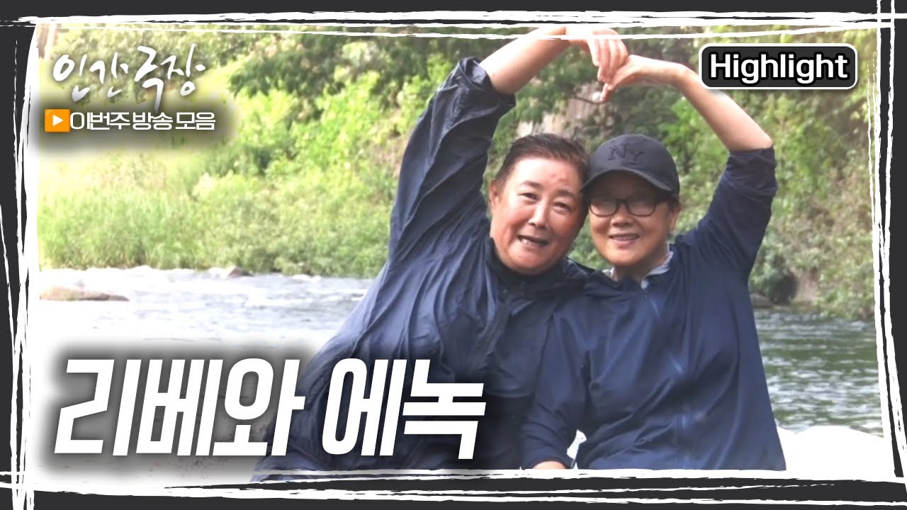 수녀에서 민박집 사장님이 된 리베와 에녹, 민박집을 가꾸면서 자매는 웃음이 떠나지 않는다 [인간극장] 리베와 에녹 몰아보기 | KBS 20240812-16 방송