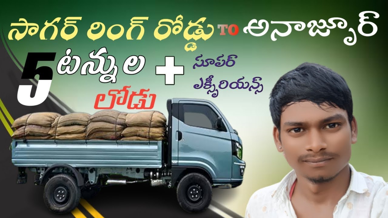 సాగర్ రింగ్ రోడ్ To అనాజ్ పూర్ 5 Tuns + load | Traveling in Intra V50 Journey   Super 🛣️😁👍 |