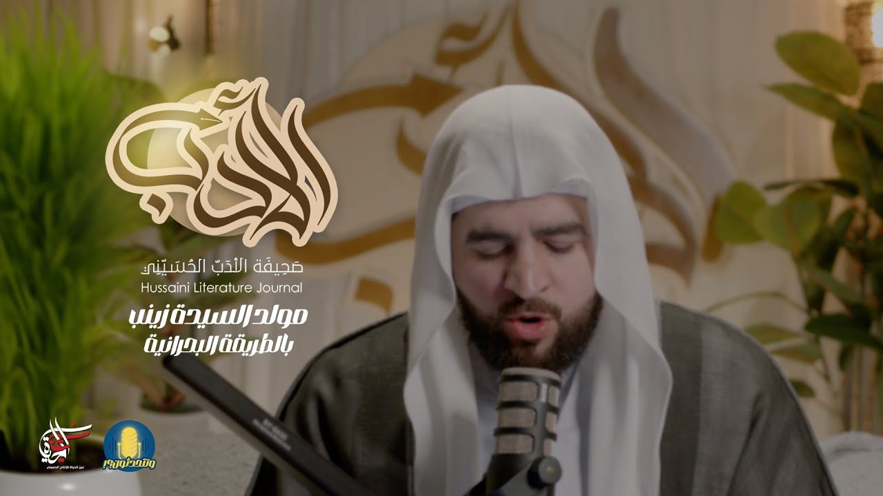 مولد السيدة زينب 