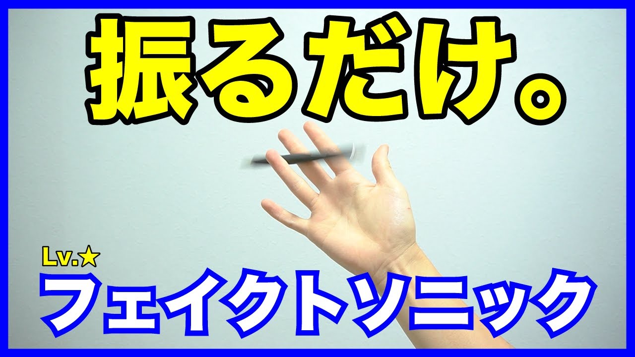 地味だけど超大事？ いろんな技の基礎になる技 