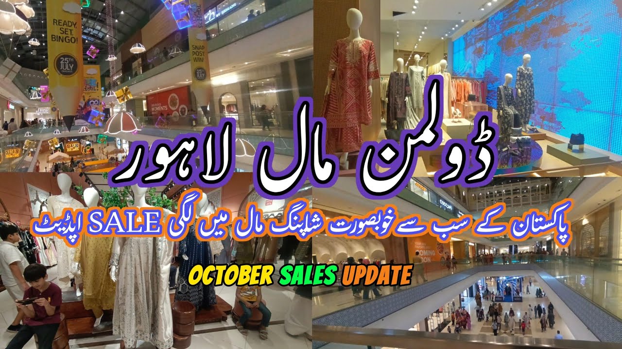 Dolmen Mall Lahore Tour | Most Modern Shopping Mal in Lahore | Sales Update in Dolmen Mall Lahore