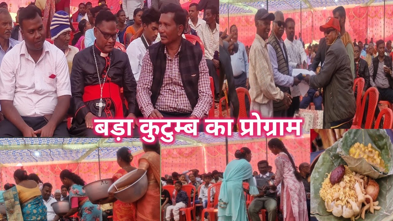 मनोहरपुर गए बड़का कुटुम्ब ❤️ // रीति-रिवाज सम्पन्न 👌 // khunti Manoharpur 💖