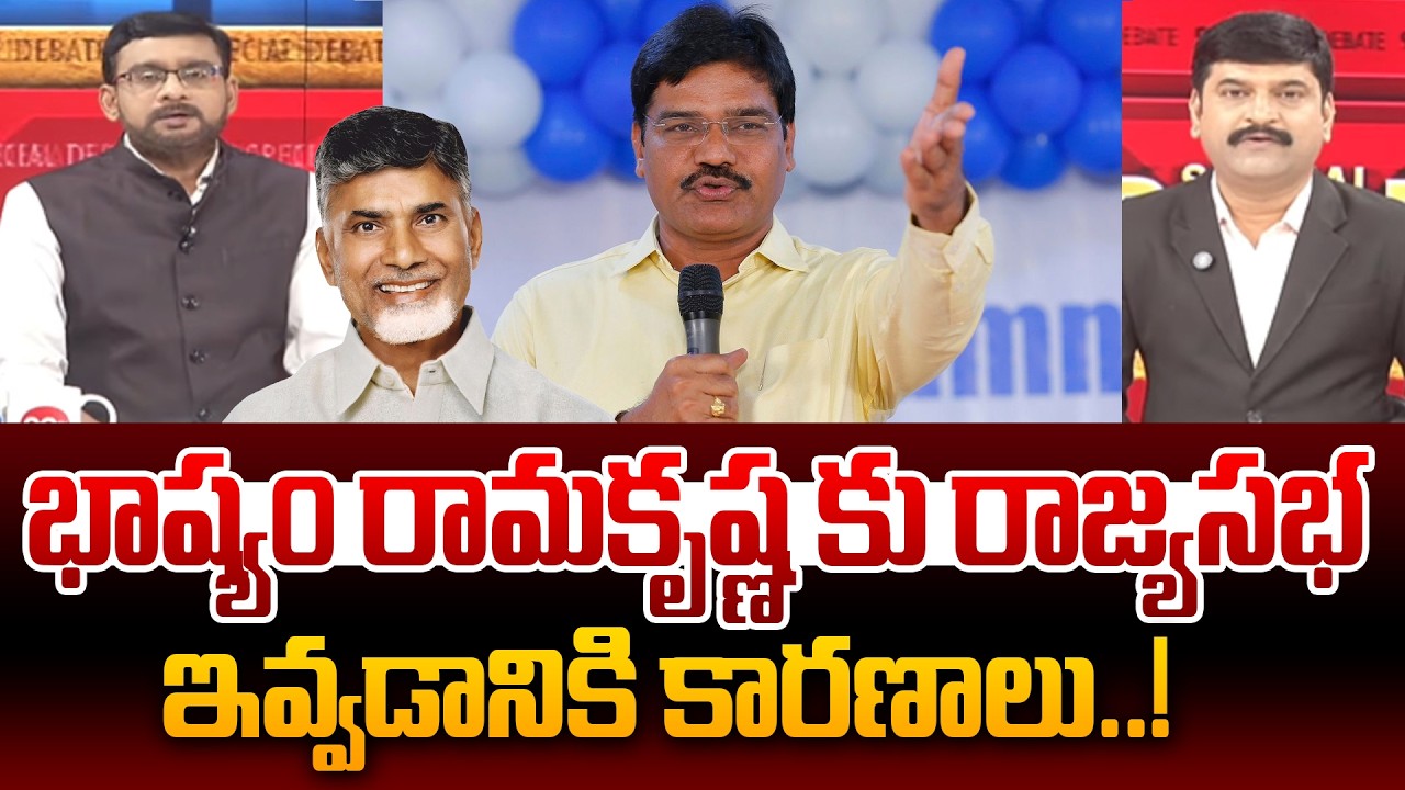 భాష్యం రామకృష్ణ కు రాజ్యసభ | Chief Editor Sathish On Rajyasabha To Bhashyam Ramakrishna