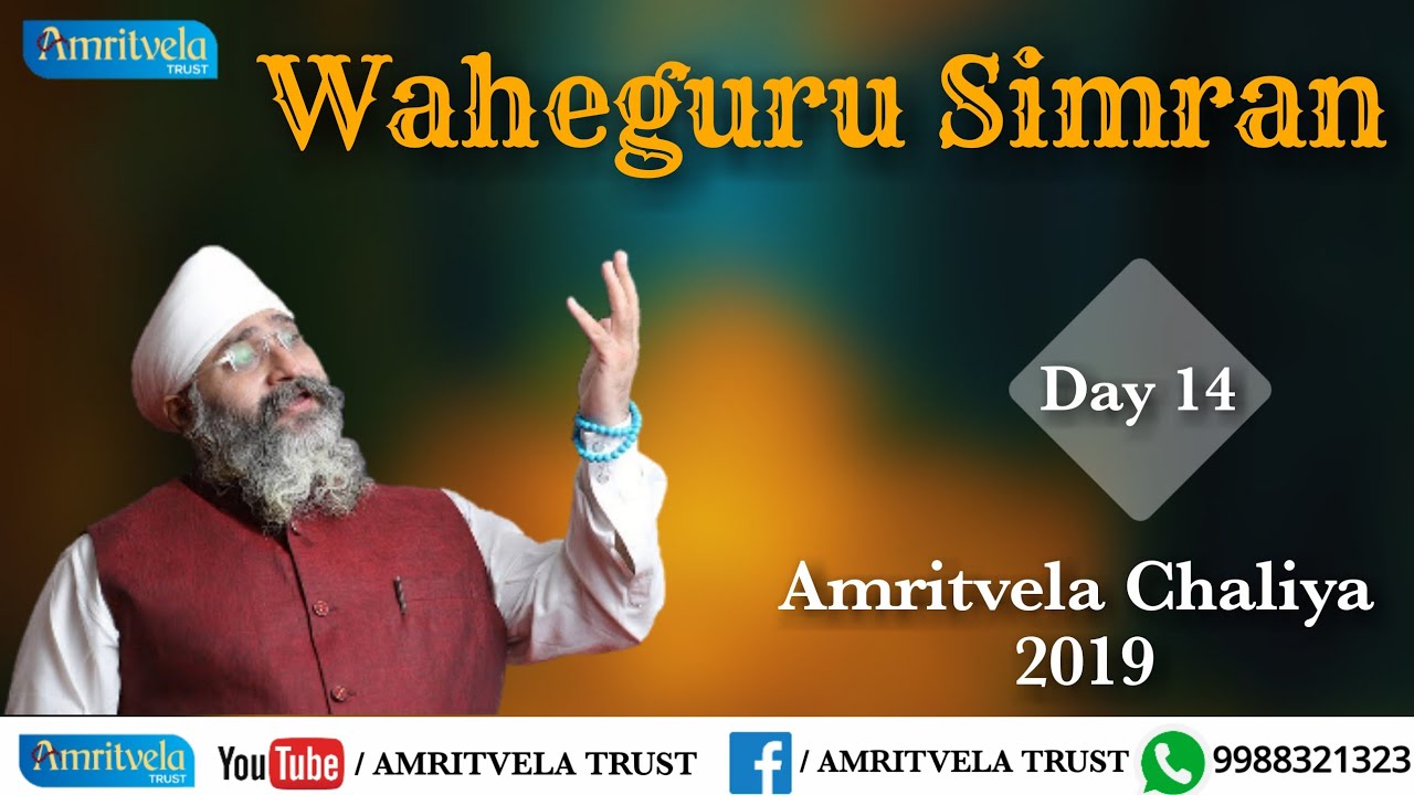 Amritvela Chaliya 2019 | Day 14 Waheguru Simran | 14 October 2019