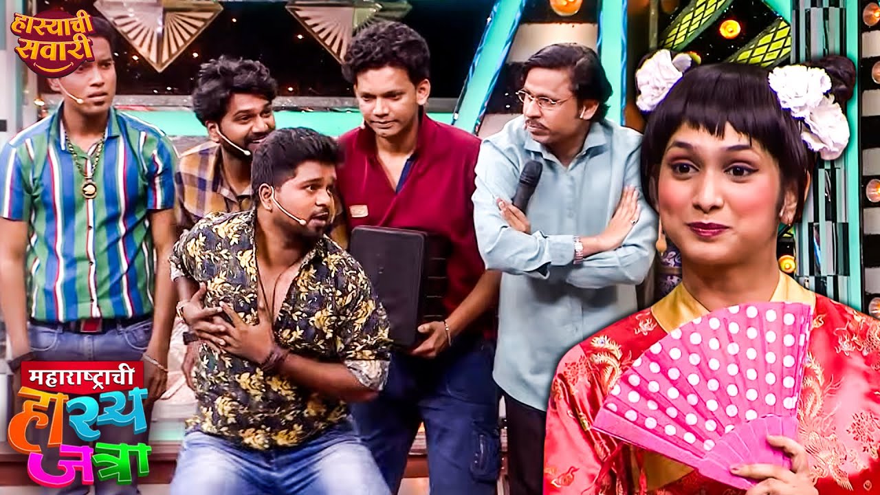 हास्यजत्रेच्या ग्रामसभेत आली जपानी पाहूणी | Maharashtrachi HasyaJatra  | Marathi Comedy Show