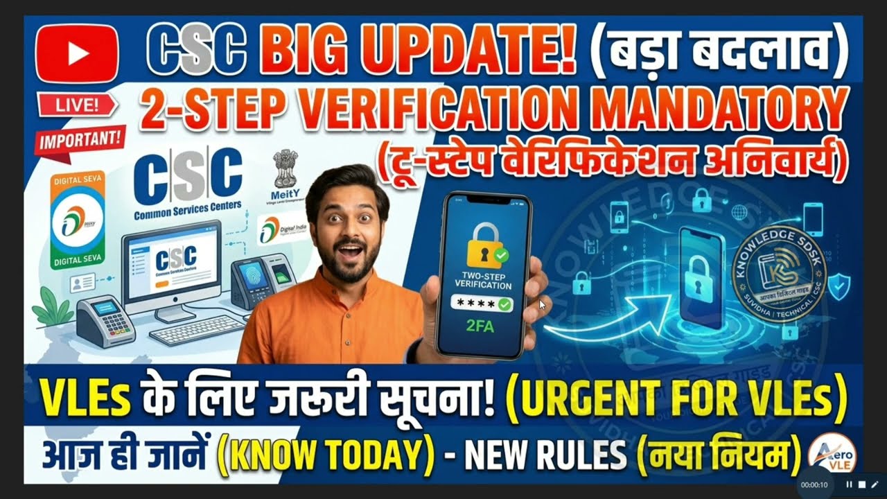 ⚠️ Alert VLEs! How to Complete CSC Verification? Step-by-Step Full Process | CSC New Rule 2026