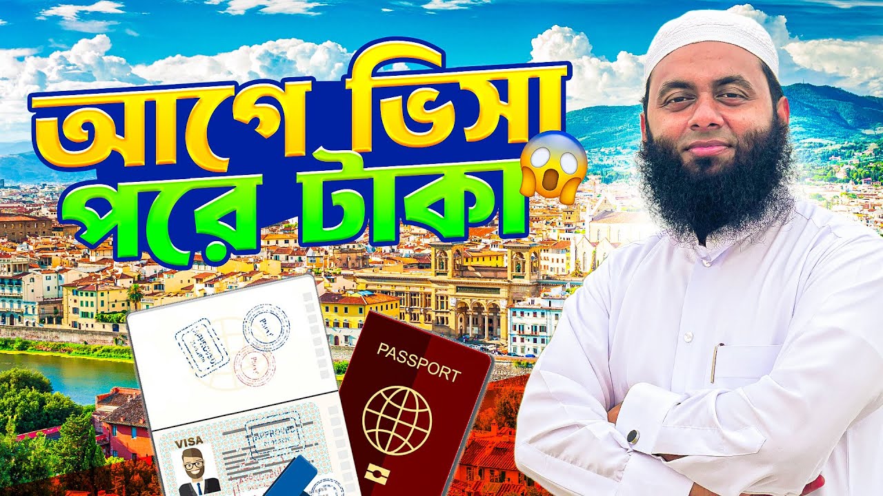 এই এজেন্সি আগে ভিসা দেয়, তারপর টাকা নেয়! 😲 Real Info | Visa Without Payment First 2025