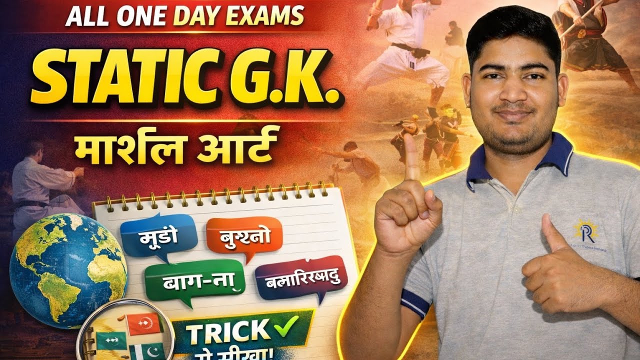 Static GK by Devendra Sir | part 2 चित्रकला, लोककला और मार्शल आर्ट MLID STUDY POINT