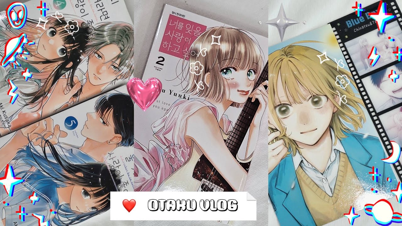 [오타쿠 브이로그] 달콤 쌉싸름한 순정의 맛 ｡*･ﾟﾟ 🍫🍭• 만화책 • 푸른 상자 • 사랑하라, 거짓된 천사들이여 • 이웃집 스텔라 • 어차피 울거라면 사랑이 좋아 • 쥬